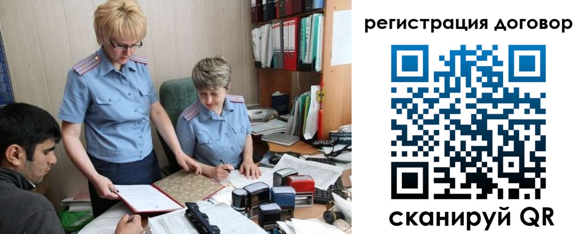 регистрация в Бугуруслане