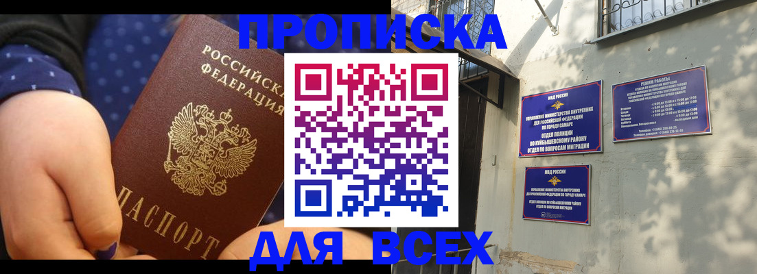 прописка в квартире в Бугуруслане