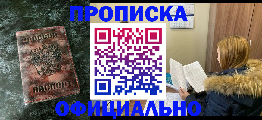прописка для военкомата в Бугуруслане