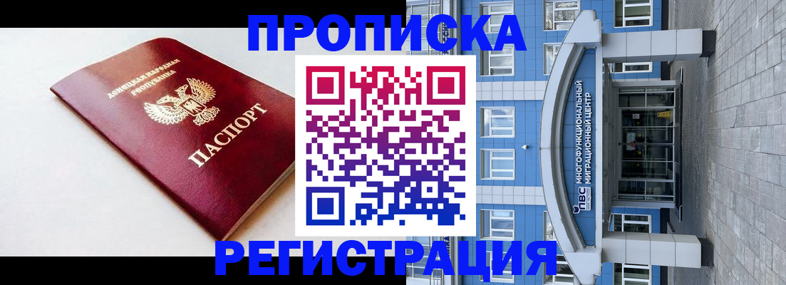 прописка паспорт в Бугуруслане