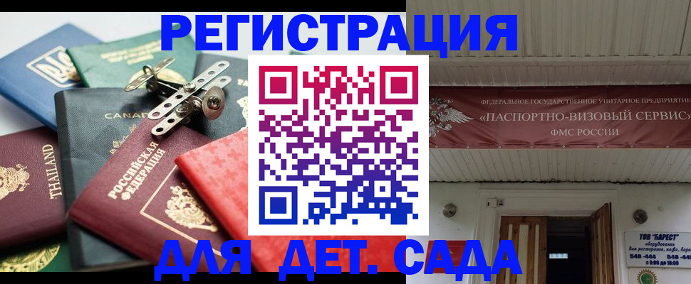 временная регистрация 2025 в Бугуруслане