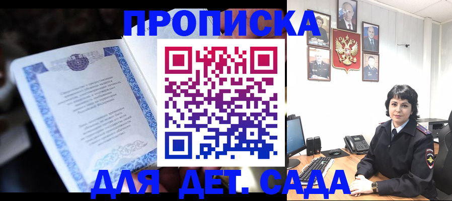 временная регистрация недорого в Бугуруслане