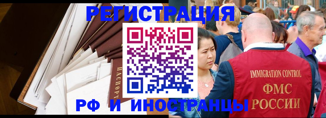 прописка для школы в Бугуруслане