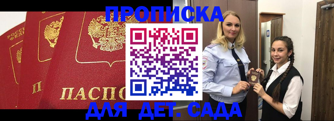 прописка поиск в Бугуруслане