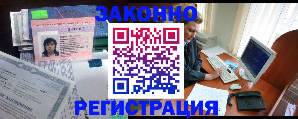 прописка штамп в Бугуруслане